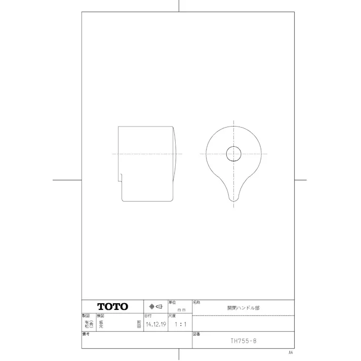 TOTO 開閉ハンドル部 TMF49型用 TH7558
