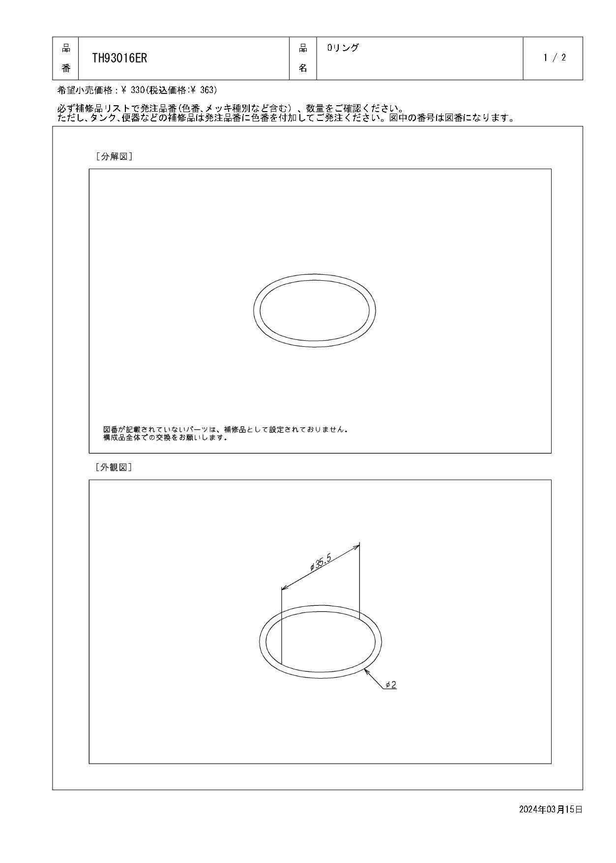 かおリンページ 1155130-BBLC_1.png?_s=RAABAB0