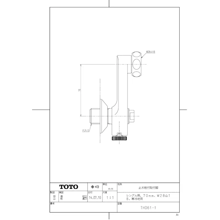 TOTO 止水付取付脚部(寒) TBV03301型、TKGG30/36型、TKS0531~型、TKY130/136/230/0130~型他用(寒冷地用) THD611