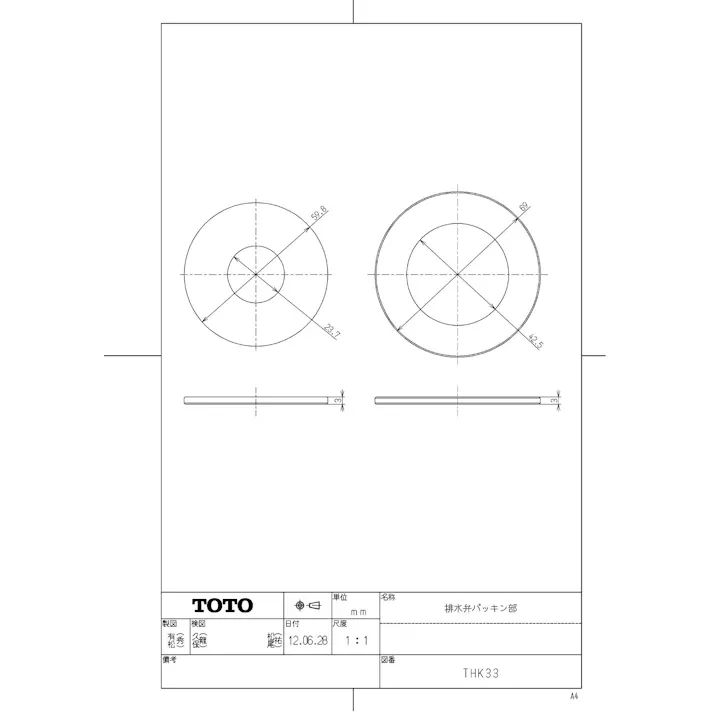 TOTO 排水弁パッキン部 THK28/29/33型、TS211型用 THK33