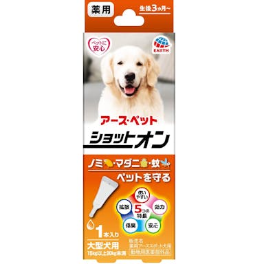 アース・ペット 薬用ショットオン大型犬用１本入り３．２ｇ 4994527914604【別送品】