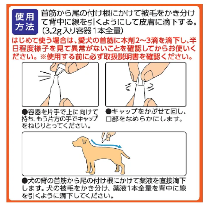 ショットオン 薬用ショットオン大型犬用3本入り 虫ケア ノミ 低臭 3140488001【別送品】