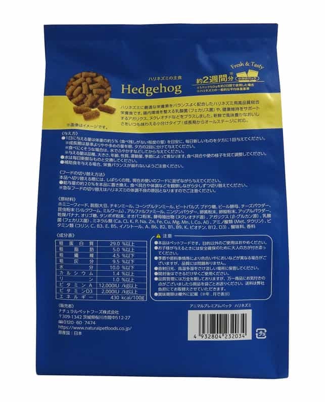 NPF Aｎｉｍａｌ Pｒｅｍｉｕｍ Pａｃｋ ハリネズミ 350ｇ 最大99