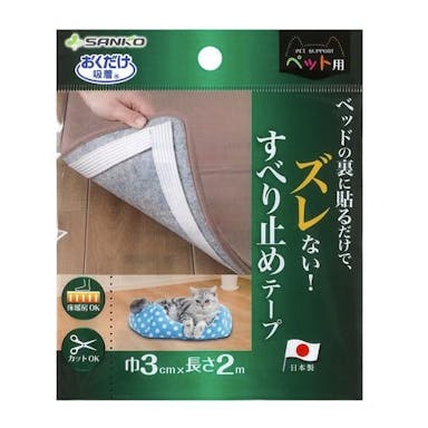 サンコー 吸着すべり止めテープペット用 4973381302512【別送品】