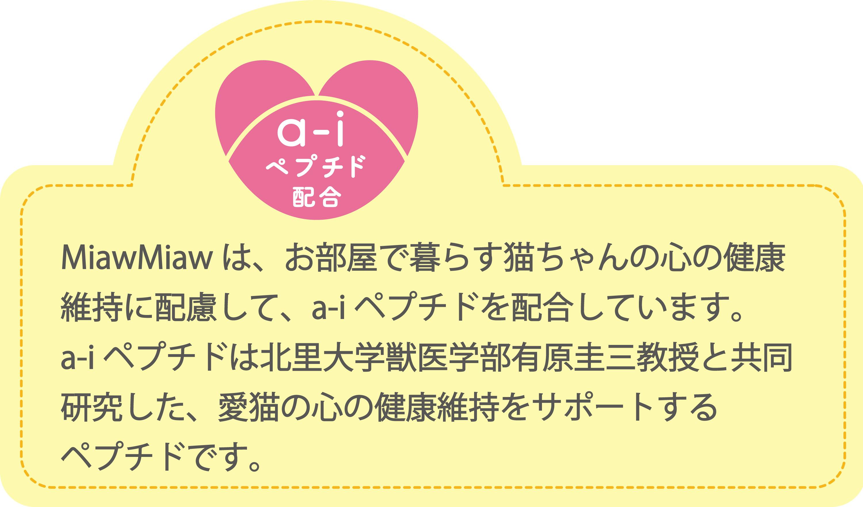 アイシア MiawMiawスナッキー 2種のアソートビーフ味チーズ味30g 4571104716228 3000989001【別送品】 |  ペット用品（猫） 通販 | ホームセンターのカインズ