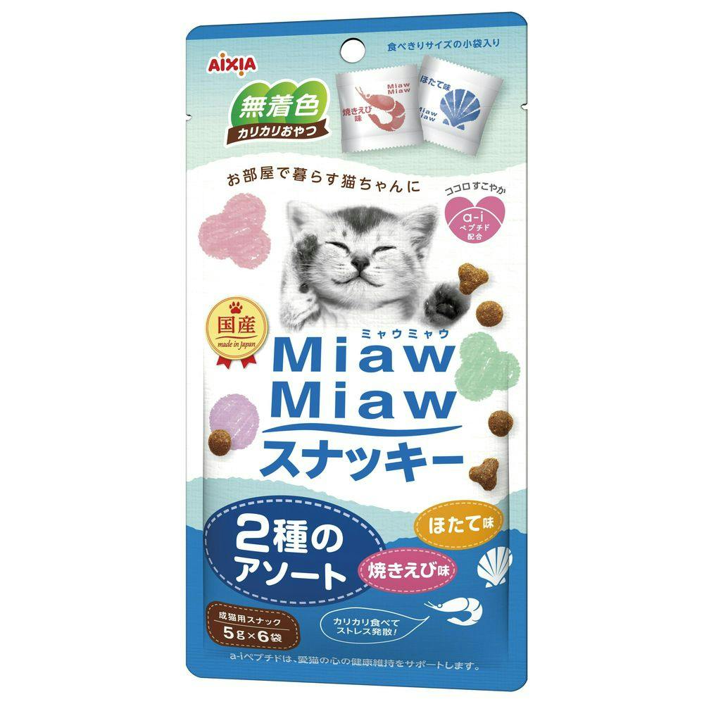 アイシア MiawMiawスナッキー 2種のアソート焼きえび味ほたて味30g 4571104716211 3000988001 魚・ささみ・ジャーキー(猫) アイシア MiawMiawスナッキー 2種のアソート焼きえび味ほたて味30g 4571104716211 3000988001 魚・ささみ・ジャーキー(猫)