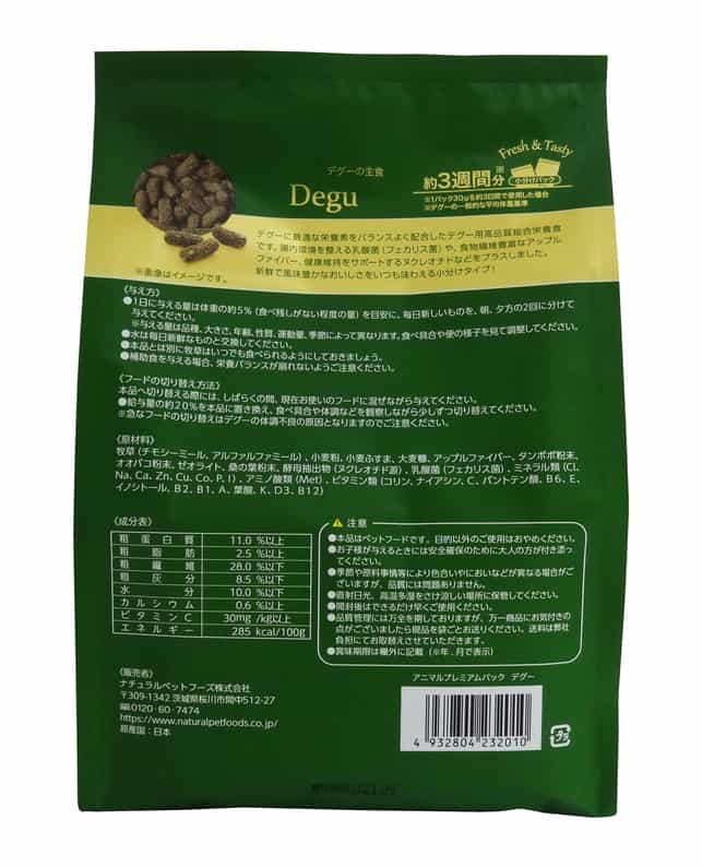 アニマルプレミアムパック Animal Premium Pack デグー30g×7 小分け