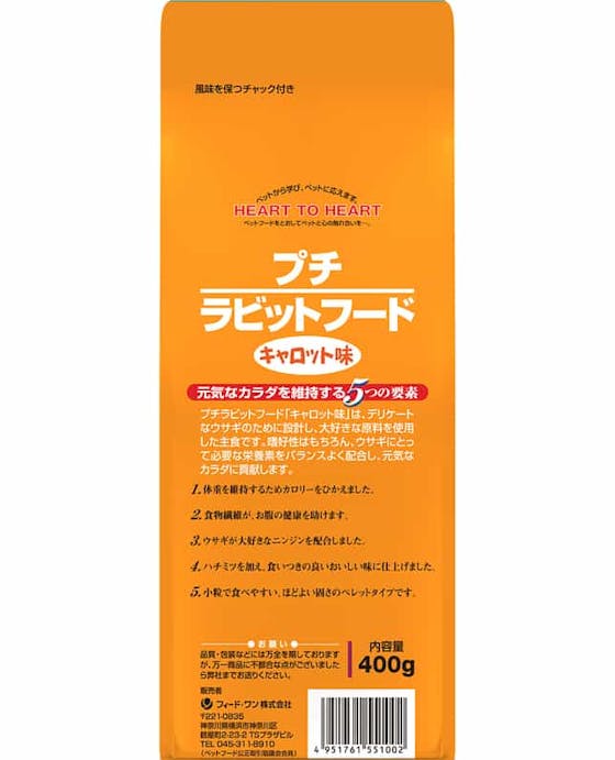 日本ペットフード プチラビットフード・キャロット味４００ｇ 4951761551002【別送品】