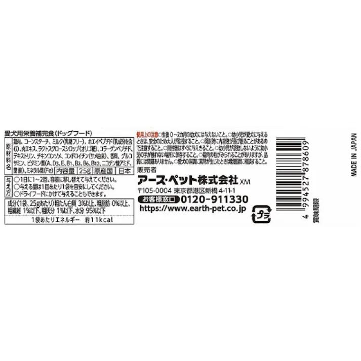 アース・ペット わんわんカロリーシニア 筋肉・関節ケア25g 4994527878609【別送品】