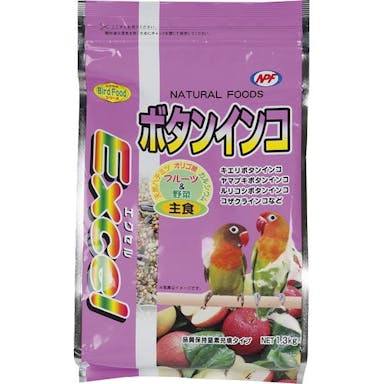 ナチュラルペットフーズ エクセルボタンインコ１．３ｋｇ 4932804303826【別送品】