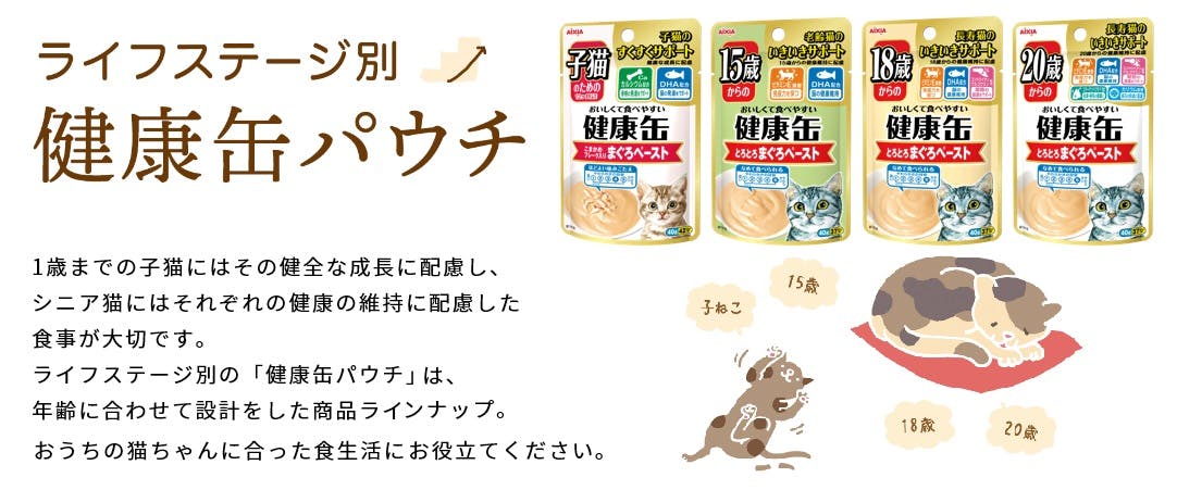 健康缶パウチ 子猫のためのこまかめフレーク入りまぐろペースト40g