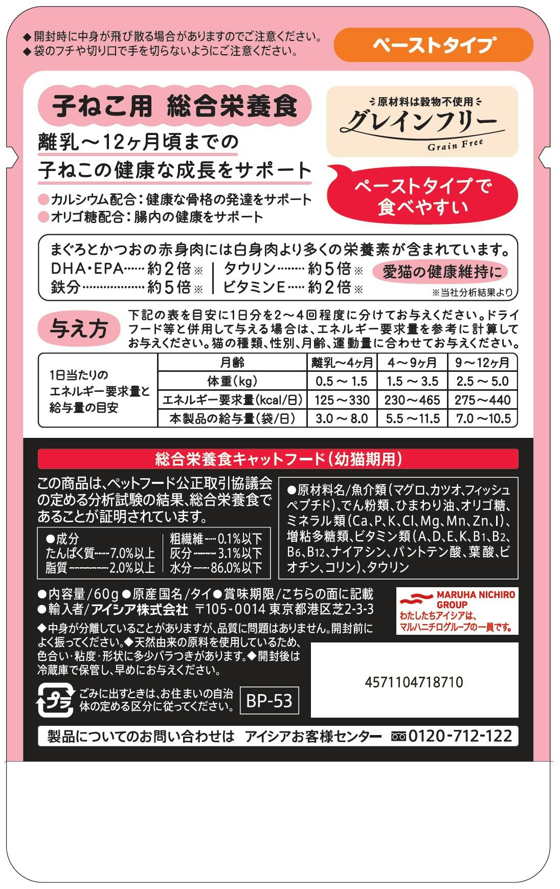 アイシア　黒缶　レトルトパウチ　70g 12袋入　１０箱　詰め合わせ　計120袋 アイシア 黒缶 パウチ 12 グレインフリー ウェットフード 総合