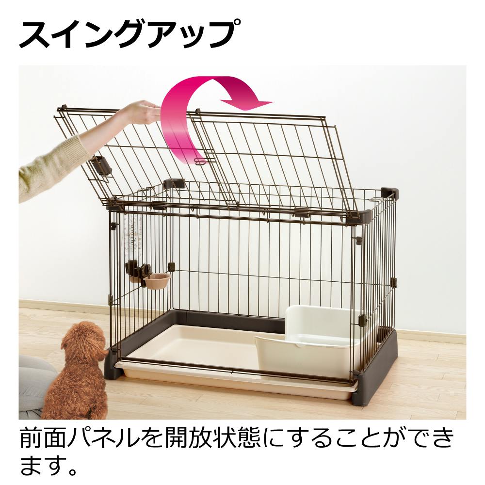 Richell リッチェル　もっとお掃除簡単ペットサークル90-60 ケージ 1297209.jpg
