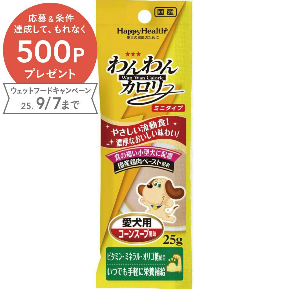 アース・ペット わんわんカロリー ミニタイプ25g 4994527867405 犬用ウェットフード(パウチ) アース・ペット わんわんカロリー ミニタイプ25g 4994527867405 犬用ウェットフード(パウチ)
