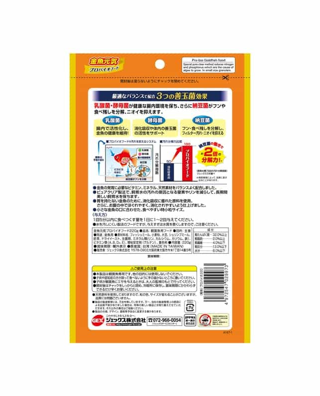 金魚ページ GEX 金魚元気プロバイオフード 色揚げ 80g 金魚 顆粒 浮上性 金魚の
