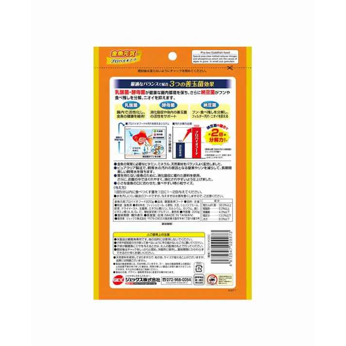 ジェックス 金魚元気プロバイオフード220g 4972547029973【別送品】
