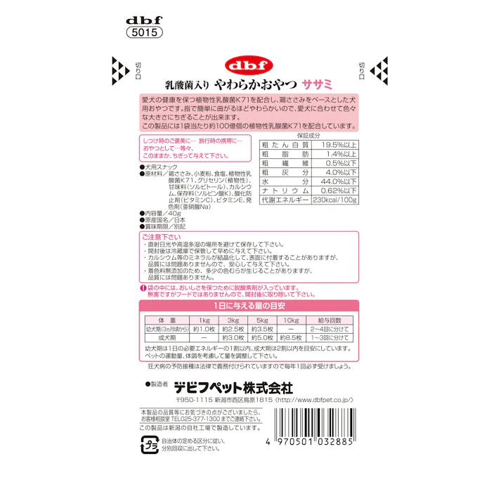 デビフペット 乳酸菌入り やわらかおやつ ササミ40g 4970501032885【別送品】