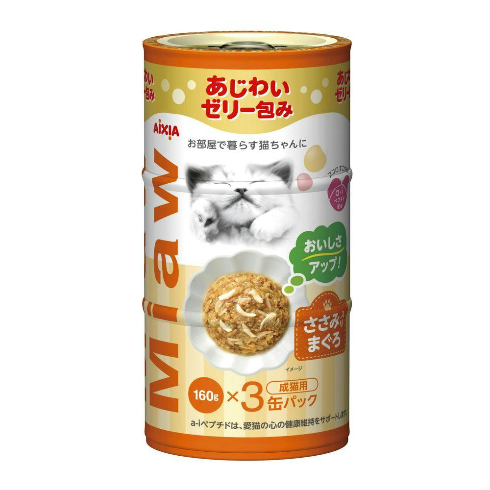 アイシア MiawMiaw 3P ささみ入りまぐろ160g×3P 4571104718925 3001136001 猫用ウェットフード(缶) アイシア MiawMiaw 3P ささみ入りまぐろ160g×3P 4571104718925 3001136001 猫用ウェットフード(缶)