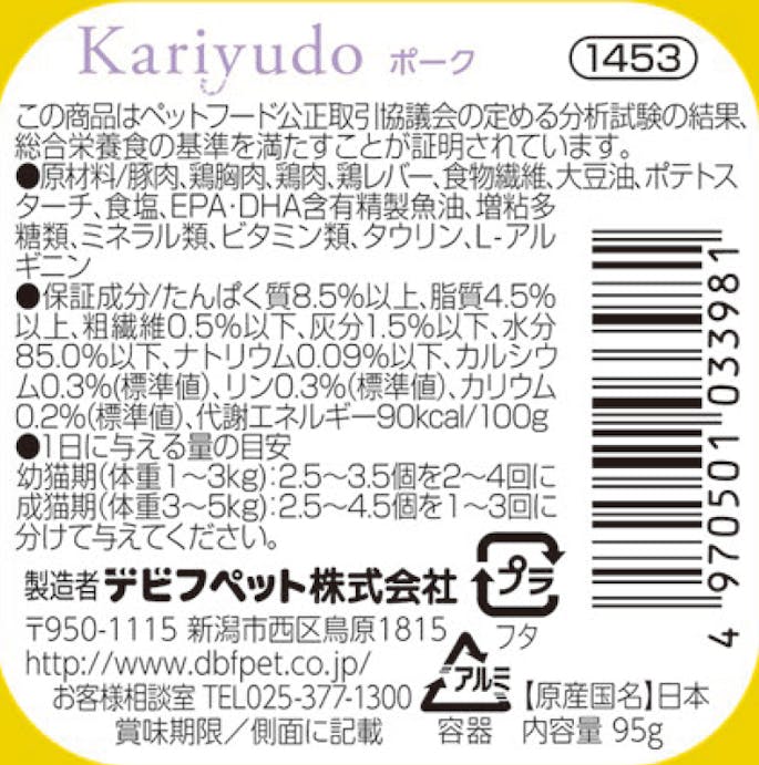 デビフペット デビフ ペット ペット Kariyudo(カリユド) ポーク95g 4970501033981 2400540001【別送品】