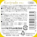 デビフペット デビフ ペット ペット Kariyudo(カリユド) チキン95g 4970501033974 2400539001【別送品】