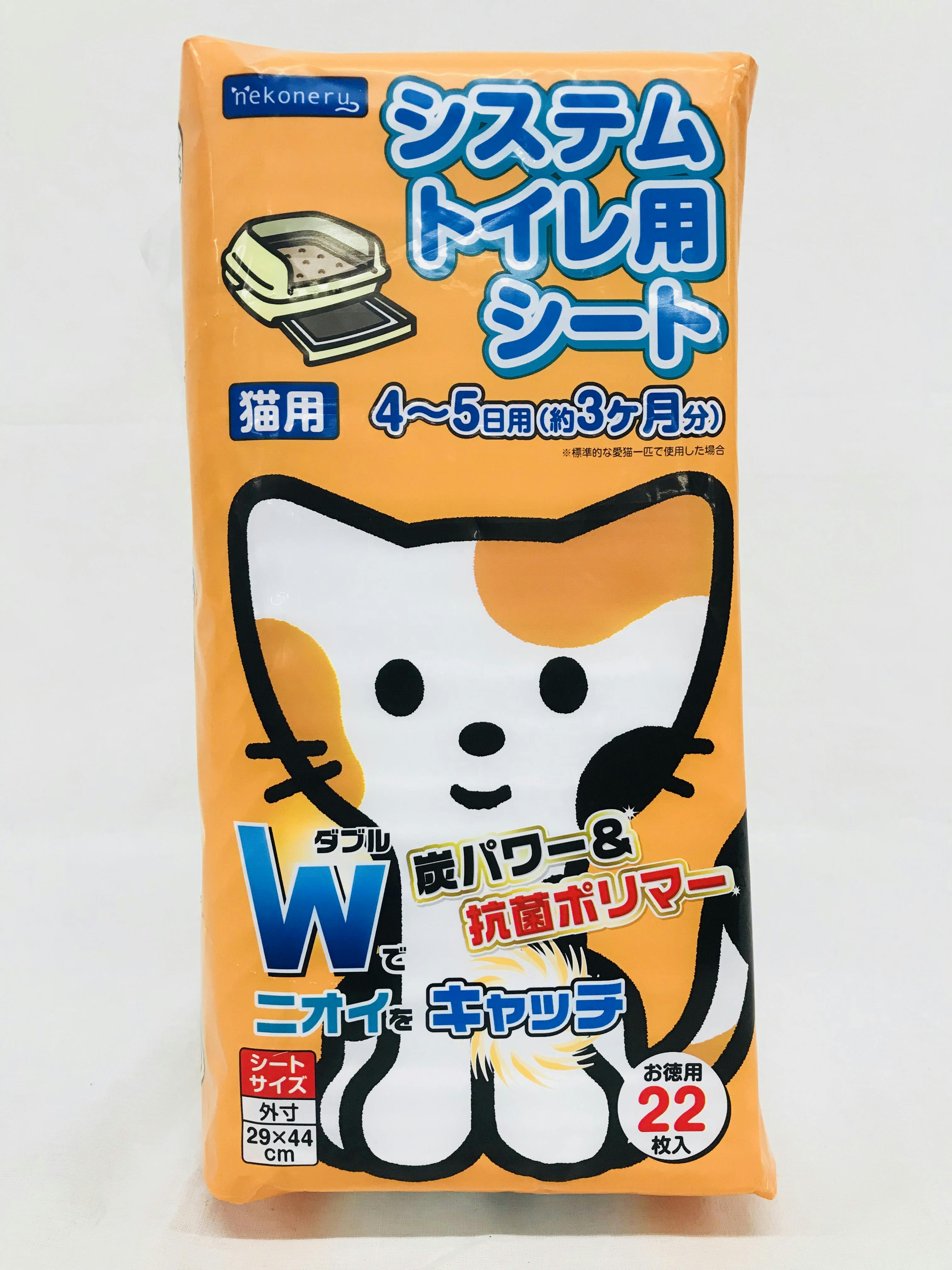 ペットライブラリー nekoneru システムトイレ用シート22枚