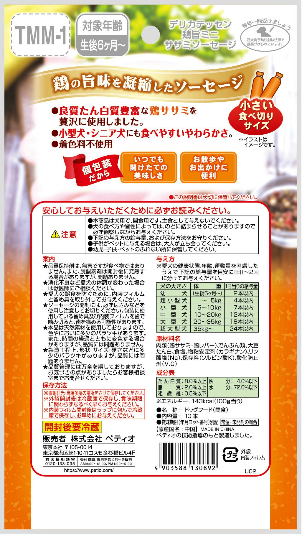 鶏旨 ミニ ササミソーセージ10本入 やわらかい 食べきりサイズ 個包装