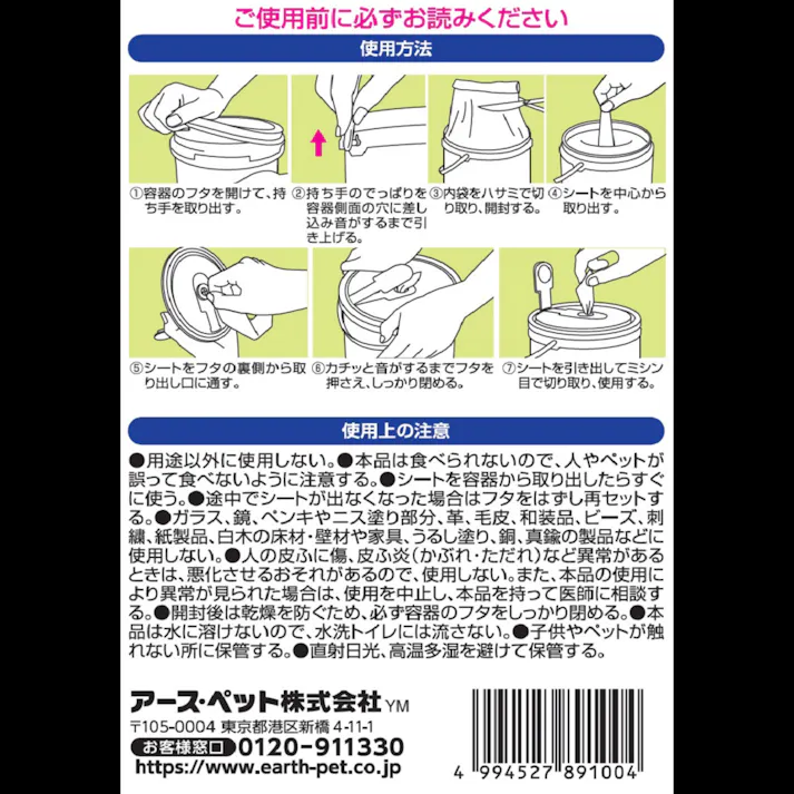 ジョイペット オシッコ汚れ専用おそうじシート徳用130枚 尿臭対策 ウェットシート 掃除 3140385001【別送品】
