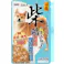 イースター 日本犬 柴専用 うまみ和え 鶏まぐろ いりこ節入り50g 4970768722529【別送品】
