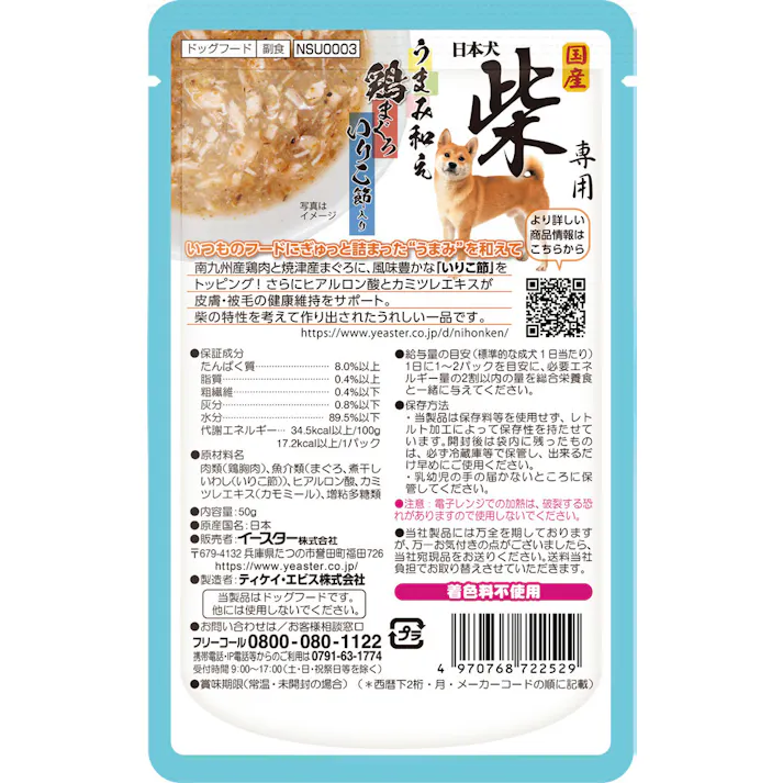 イースター 日本犬 柴専用 うまみ和え 鶏まぐろ いりこ節入り50g 4970768722529【別送品】