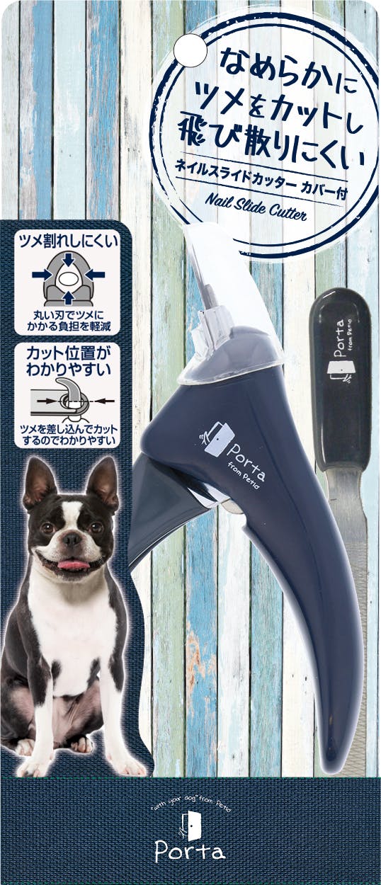 ペティオ Porta ネイルスライドカッター カバー付 4903588259968 グルーミング・トリミング用品 ペティオ Porta ネイルスライドカッター カバー付 4903588259968 グルーミング・トリミング用品