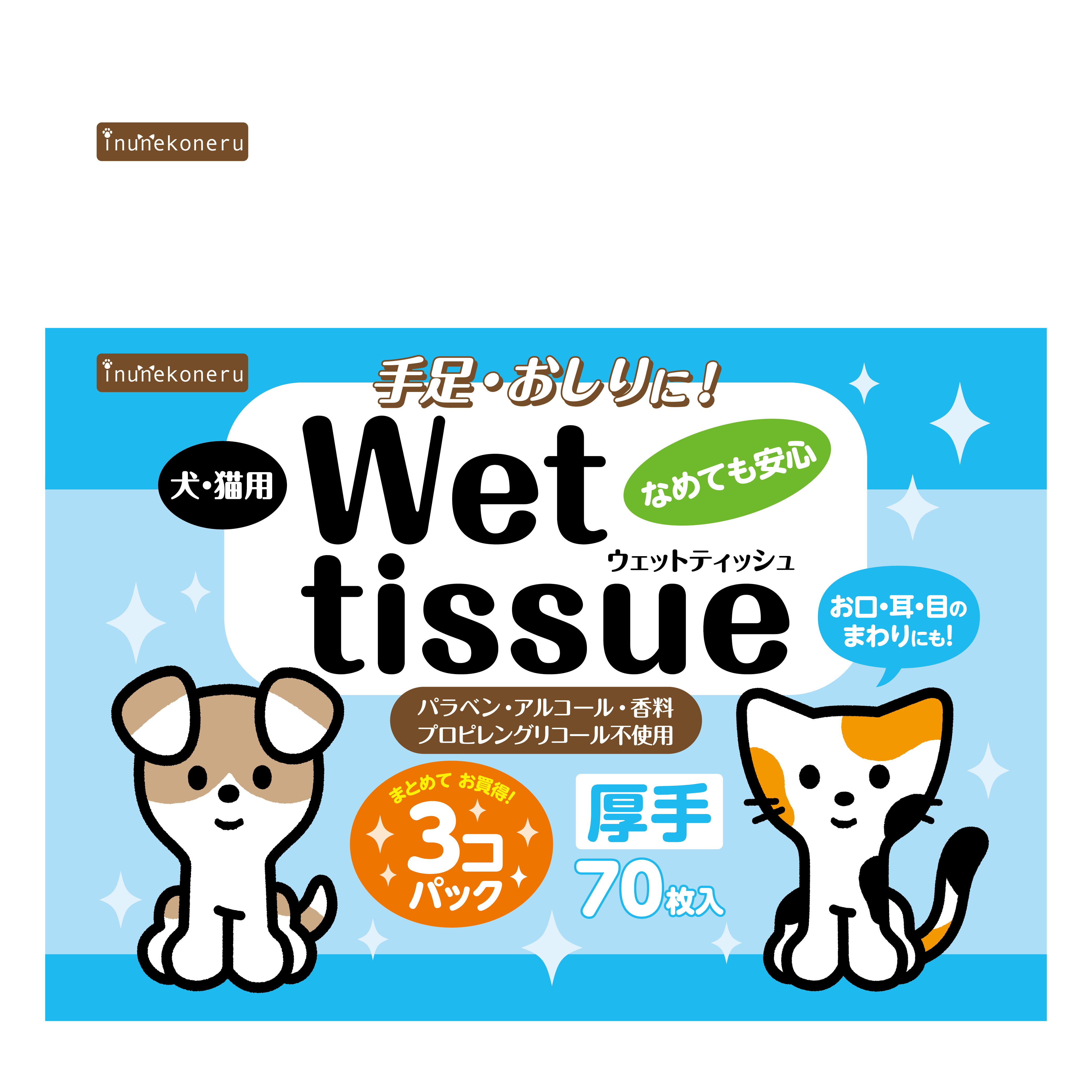 ペットライブラリー ｉｎｕｎｅｋｏｎｅｒｕ ウェットティッシュ７０枚×３ 4560189769410【別送品】 | ペット用品（犬） 通販 |  ホームセンターのカインズ