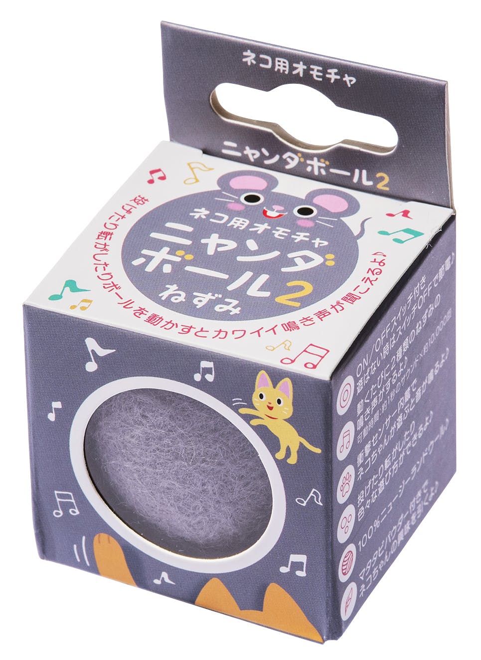 貝沼産業 ニャンダボール2ねずみ 4960222131448 その他猫用玩具 貝沼産業 ニャンダボール2ねずみ 4960222131448 その他猫用玩具