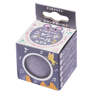 貝沼産業 ニャンダボール2ねずみ 4960222131448【別送品】