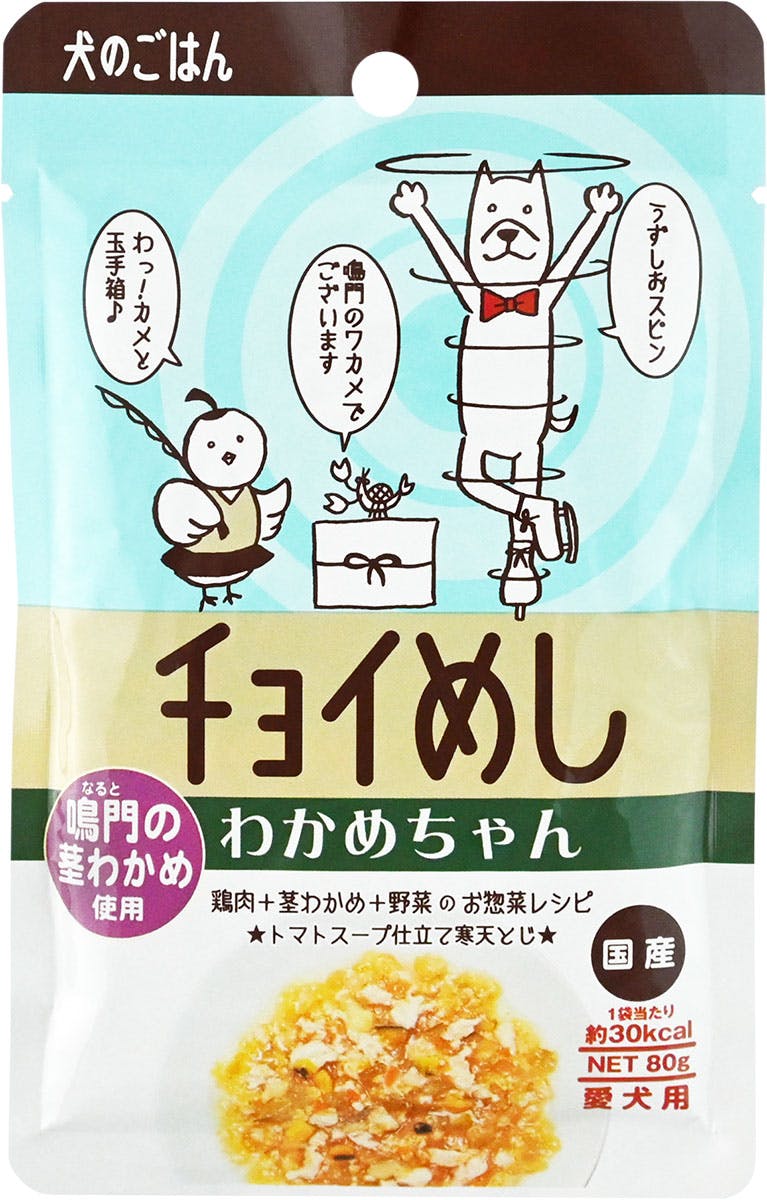 チョイめし 鶏まるごと 80g 5袋 わんわん ドッグフード 犬 ウェット