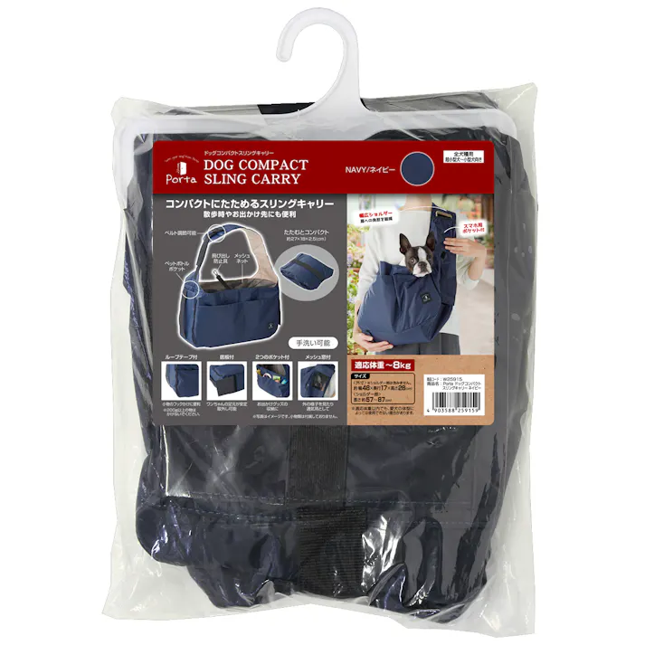 ペティオ Porta ドッグコンパクトスリングキャリー ネイビー 4903588259159【別送品】