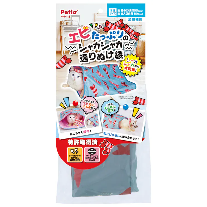 ペティオ エビたっぷりのシャカシャカ通りぬけ袋F 4903588269455【別送品】