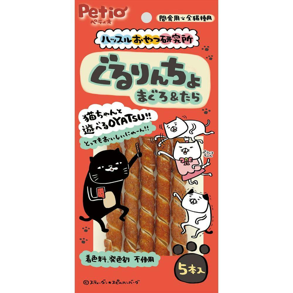 ペティオ ハッスルおやつ研究所Catぐるりんちょまぐろ&たら5本 4903588141263 3418782001 魚・ささみ・ジャーキー(猫) ペティオ ハッスルおやつ研究所Catぐるりんちょまぐろ&たら5本 4903588141263 3418782001 魚・ささみ・ジャーキー(猫)
