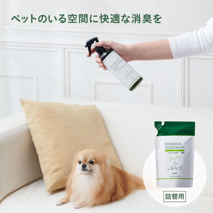 ボンビアルコン ボタニカル消臭液 詰替用280ml 4977082098262【別送品】