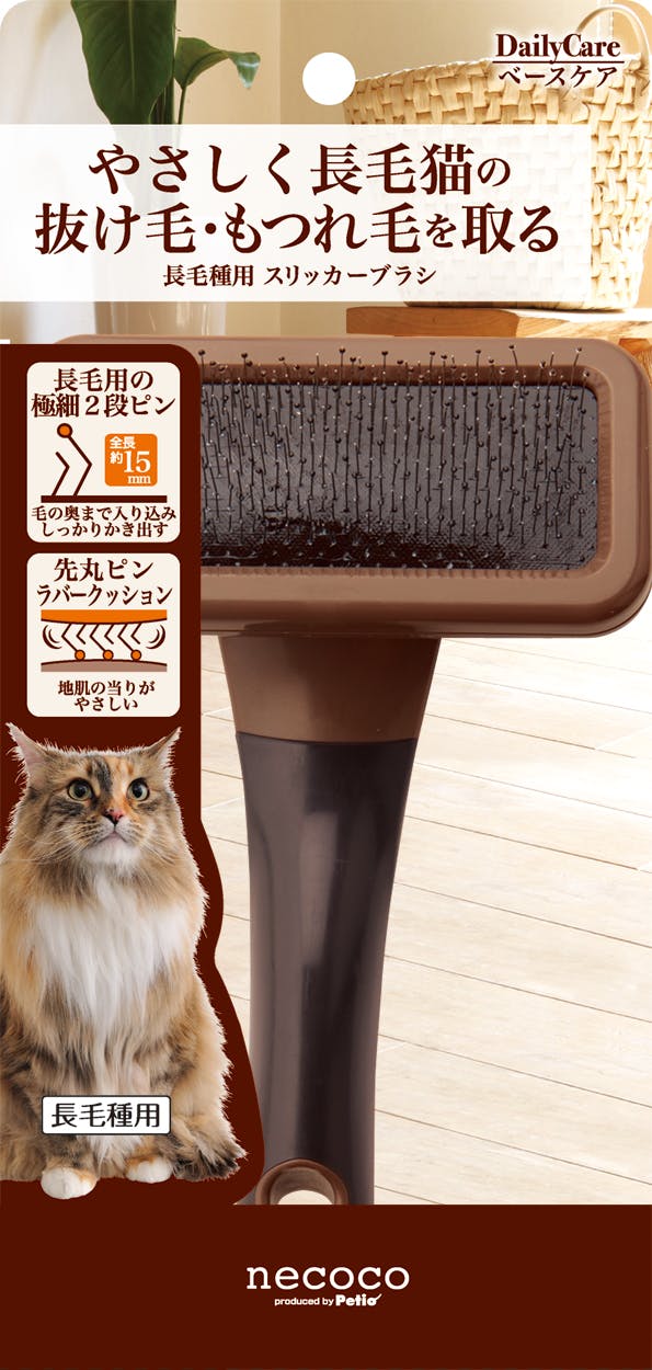 ペティオ necoco 長毛種用 スリッカーブラシ 4903588214202 ペティオ necoco 長毛種用 スリッカーブラシ 4903588214202