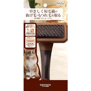 necoco 短毛種用 スリッカーブラシ 抜け毛除去 スリッカーブラシ 短毛種用 3416392001【別送品】