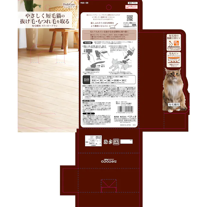 necoco 短毛種用 スリッカーブラシ 抜け毛除去 スリッカーブラシ 短毛種用 3416392001【別送品】