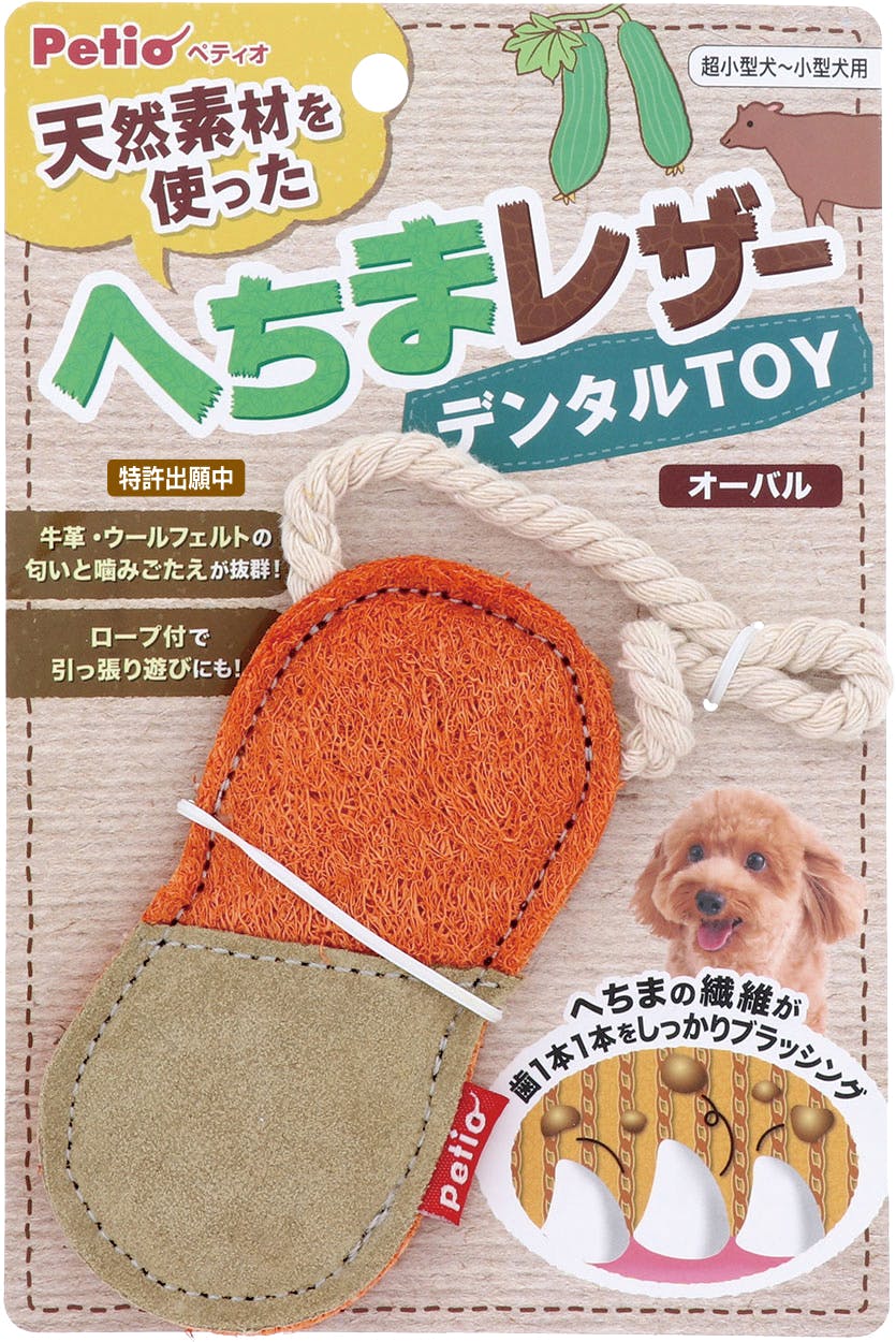 ペティオ 犬用おもちゃ へちまレザー デンタルＴＯＹ オーバル 4903588264108【別送品】 ペット用品（犬）  ホームセンター通販【カインズ】