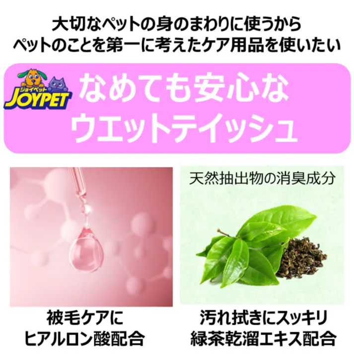 アース・ペット ウエットティッシュαお口・耳・目のまわり90枚 4994527936309【別送品】