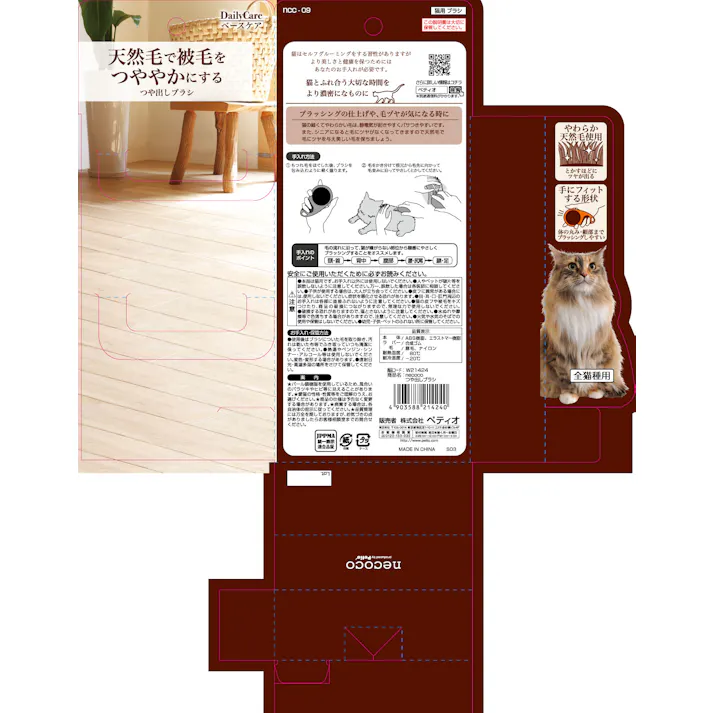 necoco つや出しブラシ マッサージ効果 抜け毛除去 ブラシ 3416395001【別送品】