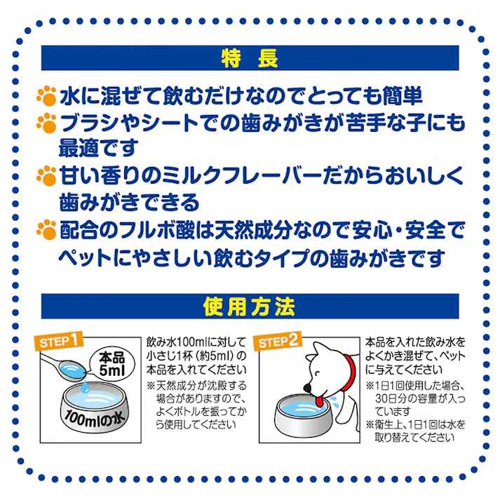 スーパーキャット らくらく飲む歯みがきウォッシュ ミルク150ml 4973640414840【別送品】
