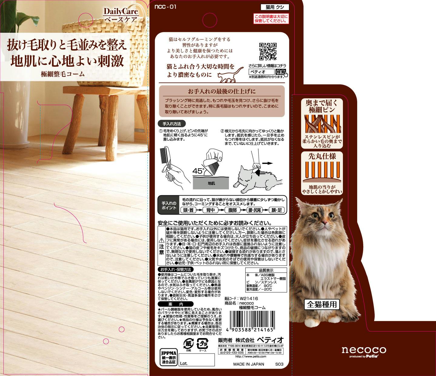 ペットの毛除去コーム 猫用脱毛コーム 犬用コーム レーキコーム 爪切りセット Amazon.co.jp: 犬猫用ヘアカッターコーム、ペット用カミソリ