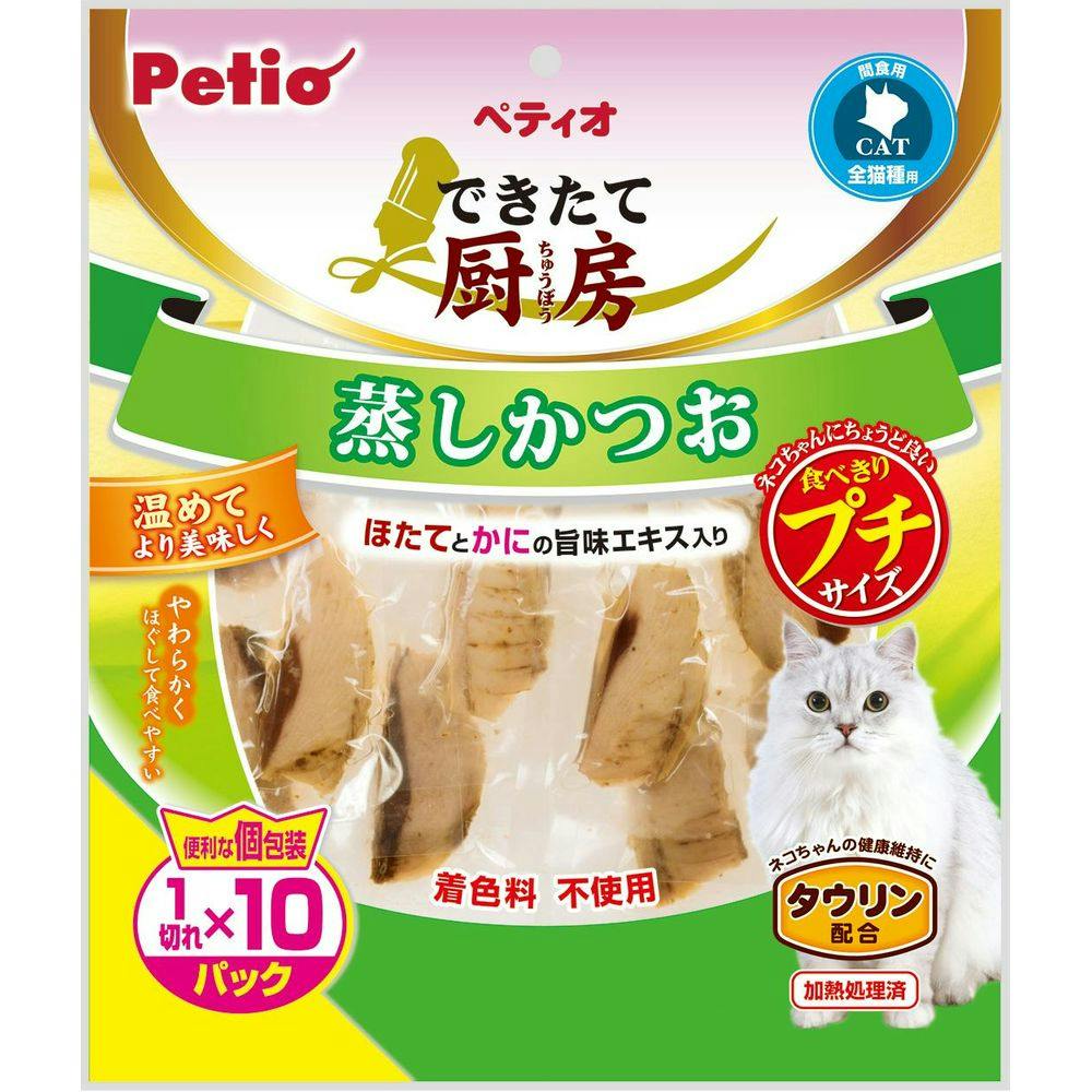 ペティオ できたて厨房 キャット 蒸しかつお プチ1切れ×10パック 4903588125973 3415564001 魚・ささみ・ジャーキー(猫) ペティオ できたて厨房 キャット 蒸しかつお プチ1切れ×10パック 4903588125973 3415564001 魚・ささみ・ジャーキー(猫)