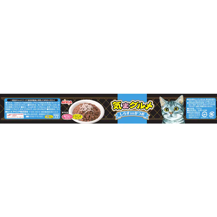 気まグルメ 4P しらす入りかつお155g×4P ウェットフード ビタミン配合 缶詰 3001144001【別送品】