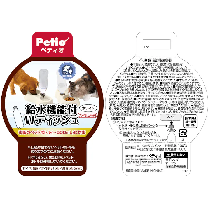 ペティオ 給水機能付きWディッシュ ホワイト 4903588255977【別送品】