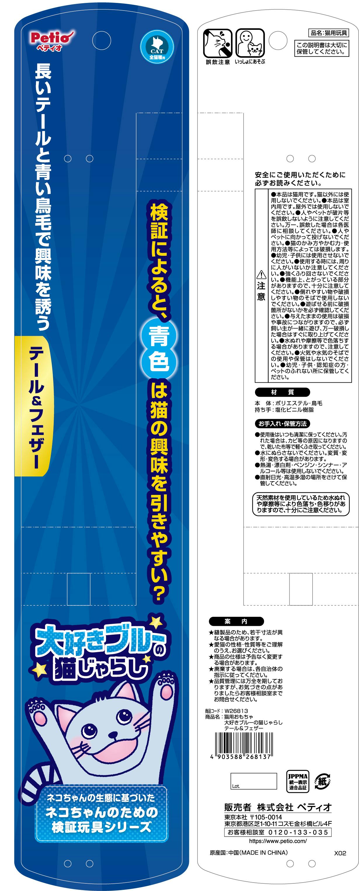 ハピネコ ペットパラダイス 猫 小判トイ 和まねき猫 / PET PARADISE | 【通販